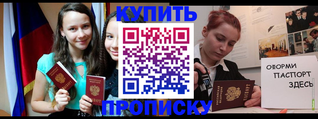 прописка штамп в Нижней Туре