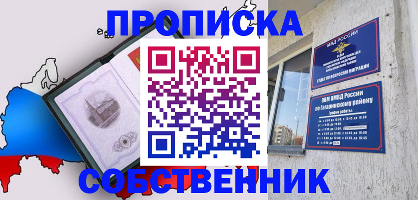 временная прописка в Нижней Туре