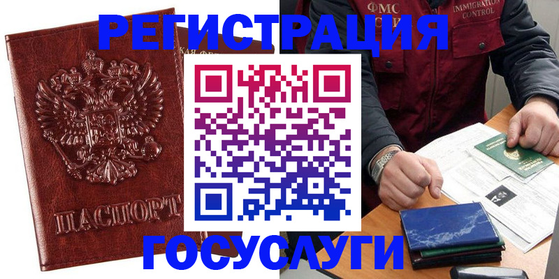 временная регистрация законно в Нижней Туре