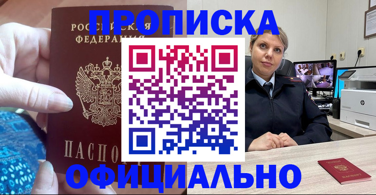 прописка для работы в Нижней Туре