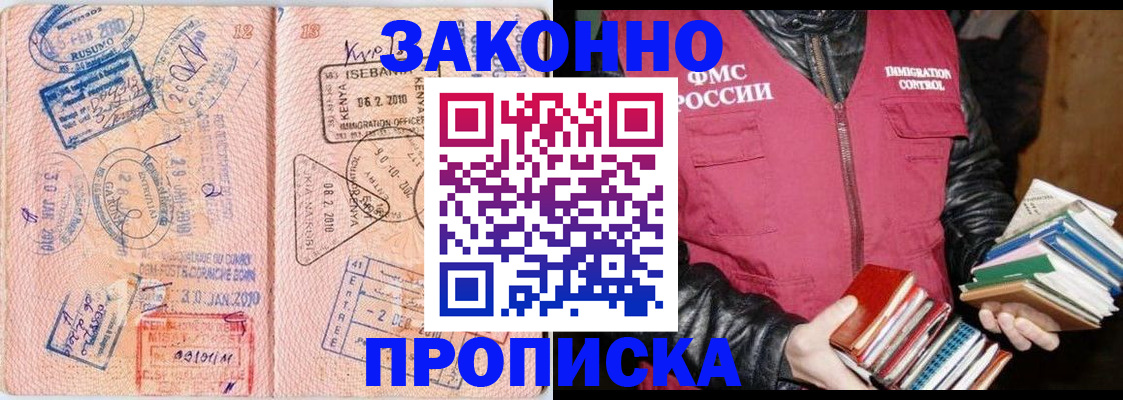 купить прописку в Нижней Туре