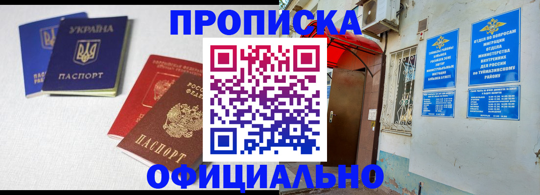 прописка регистрация в Нижней Туре
