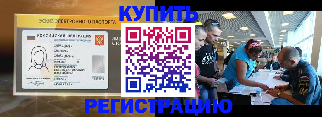 прописка для школы в Нижней Туре